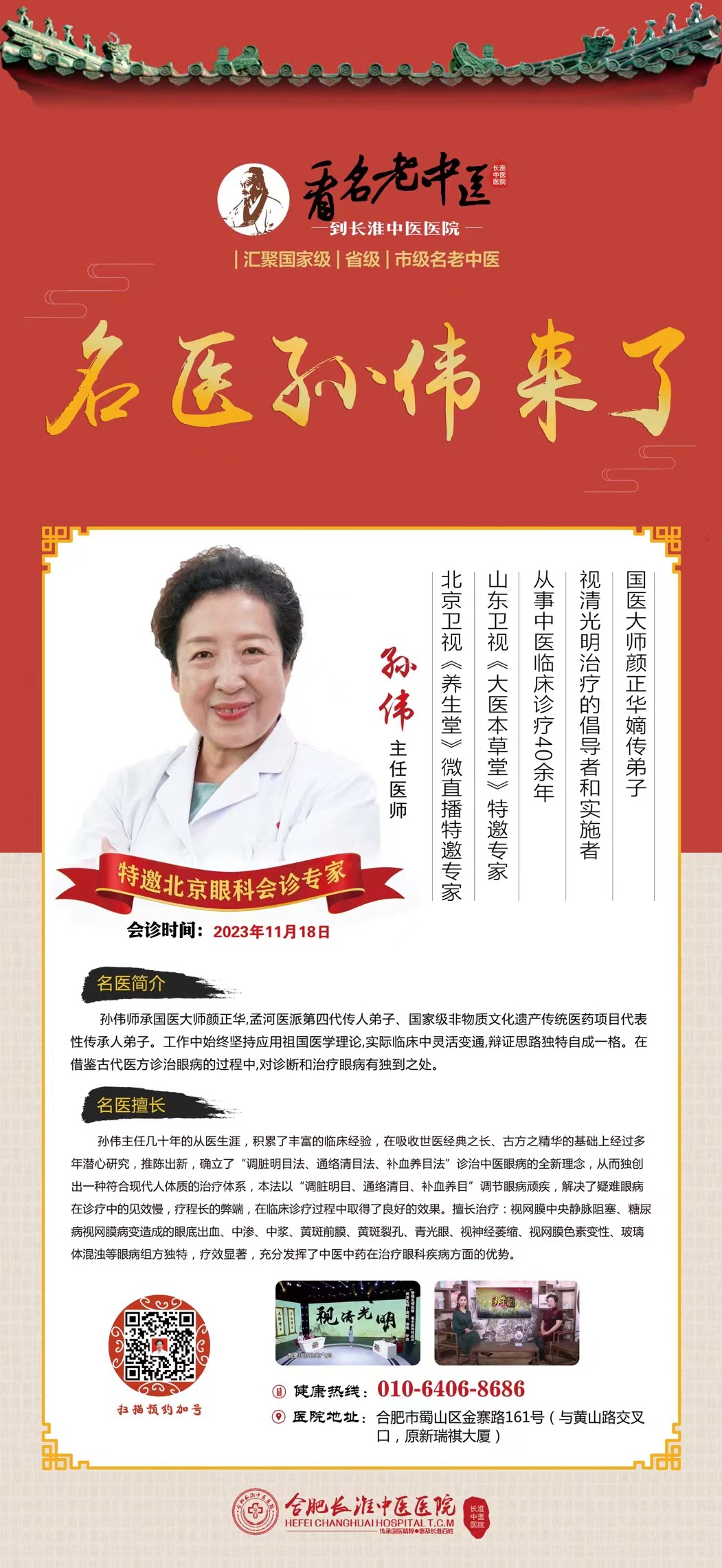 微信图片_20231116172553.jpg
