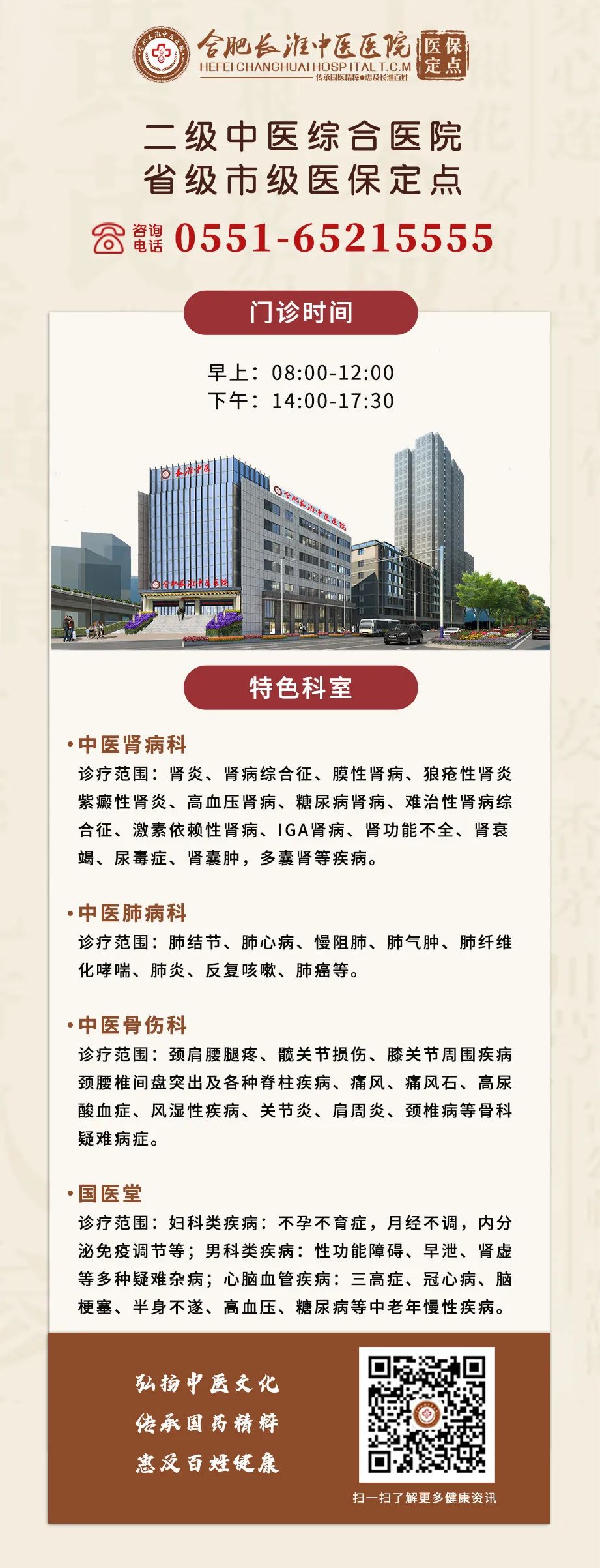 会诊回顾 | 北京肾脏病专家会诊完美收官，广受患者好评！