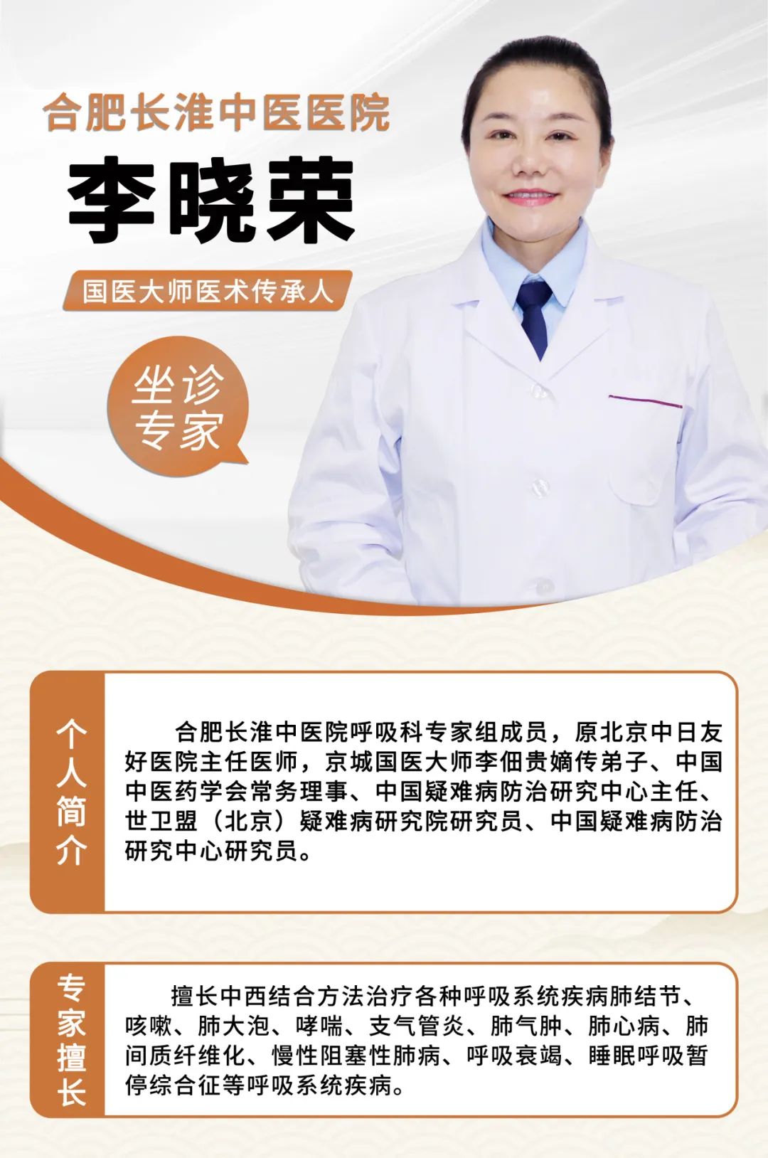 1703986432239220.jpg 【合肥长淮中医医院】不咳嗽,不发烧,却被诊断为重症肺炎~