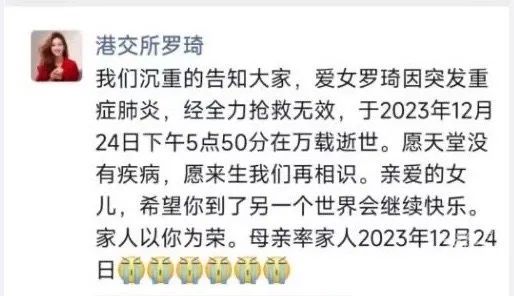1704011896700034.jpg 【合肥长淮中医医院】医生紧急提醒:从发烧到去世仅4天!36岁媒体人因重症肺炎离世!