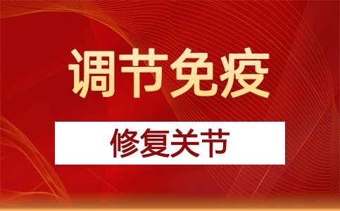 【合肥长淮中医医院】科普|类风湿关节炎是缺少维生素? 【合肥长淮中医医院】科普|类风湿关节炎是缺少维生素?