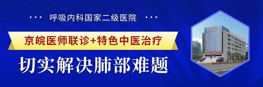 【合肥长淮中医医院】肺结节恶变的早期五个征兆? 【合肥长淮中医医院】肺结节恶变的早期五个征兆?
