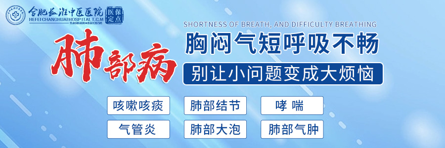 【合肥长淮中医医院】肺部哪些疾病会导致免疫功能下降 【合肥长淮中医医院】肺部哪些疾病会导致免疫功能下降