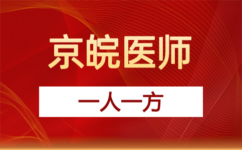 【合肥长淮中医医院】风湿性骨病的症状是什么样的？