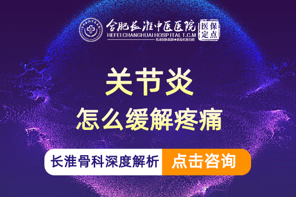 【合肥长淮中医医院】骨关节炎会导致手指伸不直吗? 【合肥长淮中医医院】骨关节炎会导致手指伸不直吗?
