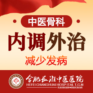 【合肥长淮中医医院】冬季最要警惕痛风来袭! 【合肥长淮中医医院】冬季最要警惕痛风来袭!