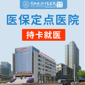 【合肥长淮中医医院】关注颈椎健康 远离颈椎病