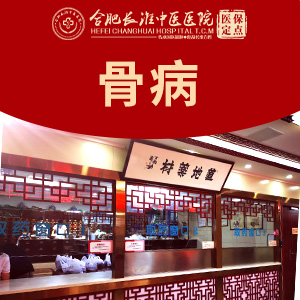 【合肥长淮中医医院】轻度腰突可以恢复到什么程度! 【合肥长淮中医医院】轻度腰突可以恢复到什么程度!