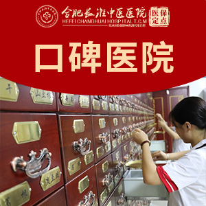 【合肥长淮中医医院】起来后感觉屁股疼是怎么回事? 【合肥长淮中医医院】起来后感觉屁股疼是怎么回事?