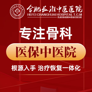 【合肥长淮中医医院】尿酸与痛风，不仅仅是痛！