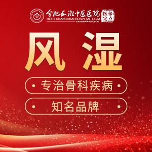 【合肥长淮中医医院】手指遇冷就变色，可能是风湿病？