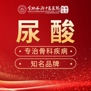 【合肥长淮中医医院】尿酸高可以吃什么水果