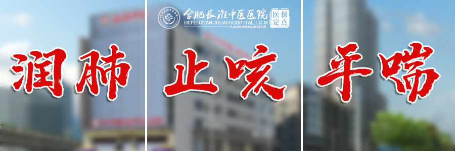 【合肥长淮中医医院】哮喘和慢阻肺的区别! 【合肥长淮中医医院】哮喘和慢阻肺的区别!
