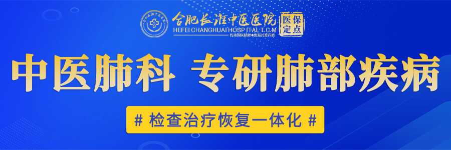【合肥长淮中医医院】四毫米的结节同时又有咳嗽卡痰应该怎么治疗调理