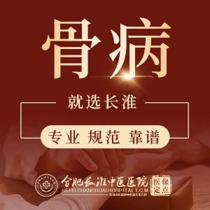 【合肥长淮中医医院】尿酸高身体会出现几种异常,应及时治疗警惕痛风 【合肥长淮中医医院】尿酸高身体会出现几种异常,应及时治疗警惕痛风