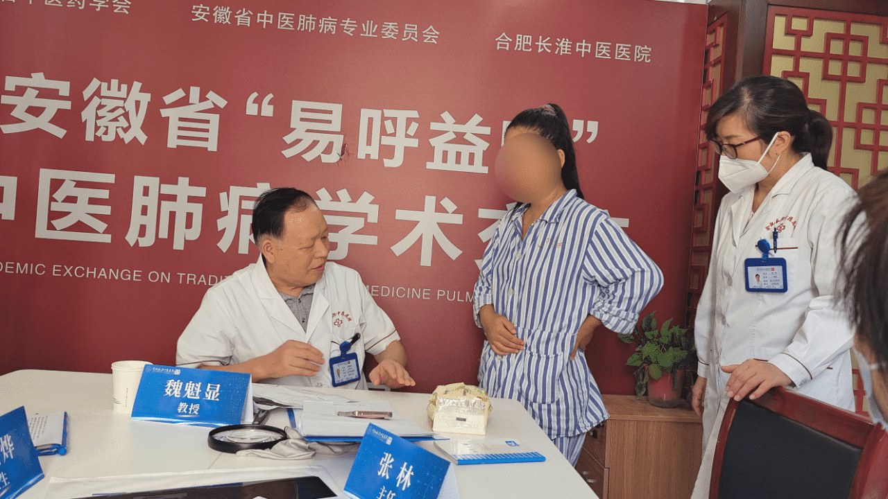副本魏魁显教授专家会诊文案7.235476.png