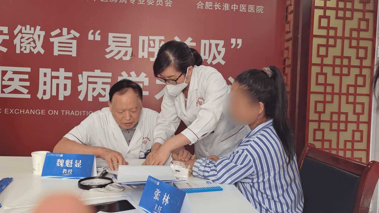副本魏魁显教授专家会诊文案7.235490.png