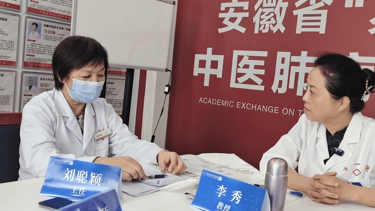 副本李秀主任专家会诊文案7.241535.png