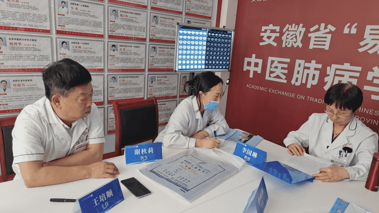 副本李国琳教授专家会诊文案7.25868.png