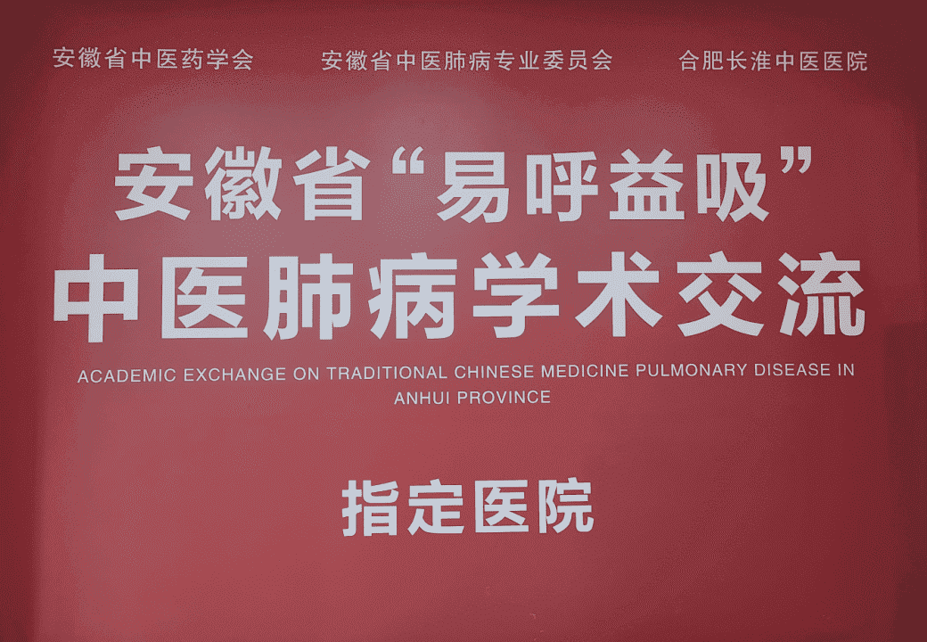 副本李国琳教授专家会诊文案7.252217.png