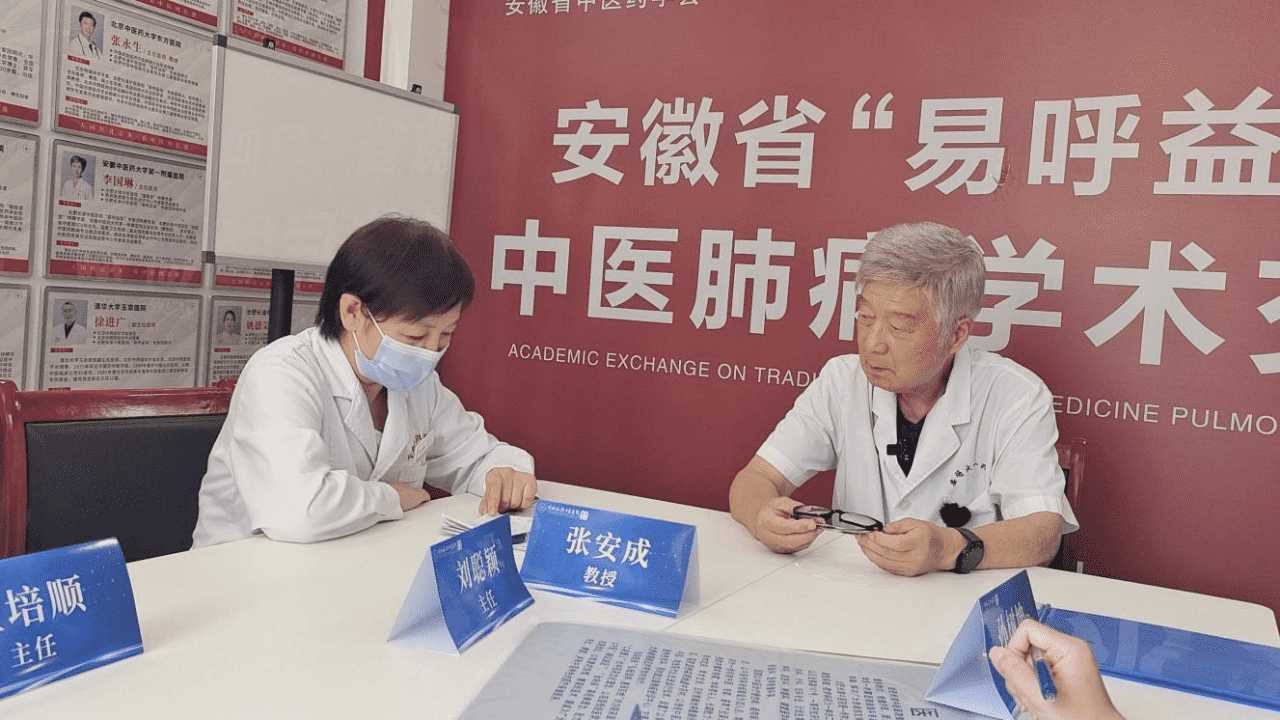 副本张安成教授专家会诊文案7.291393.png