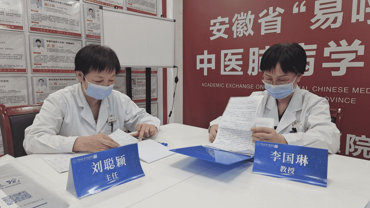 副本李国琳教授专家会诊文案8.151020.png