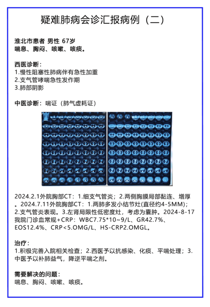 副本汤懿珍教授专家会诊文案8.19-1232.png