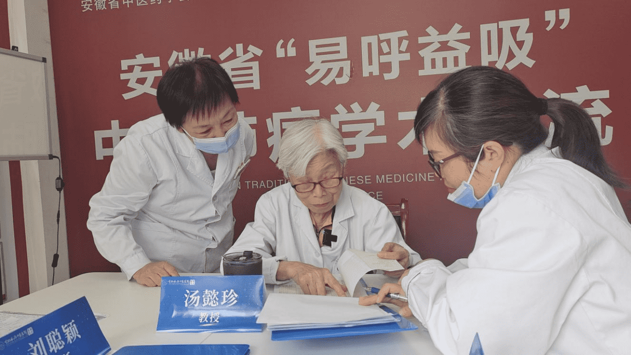 副本汤懿珍教授专家会诊文案8.19-1377.png