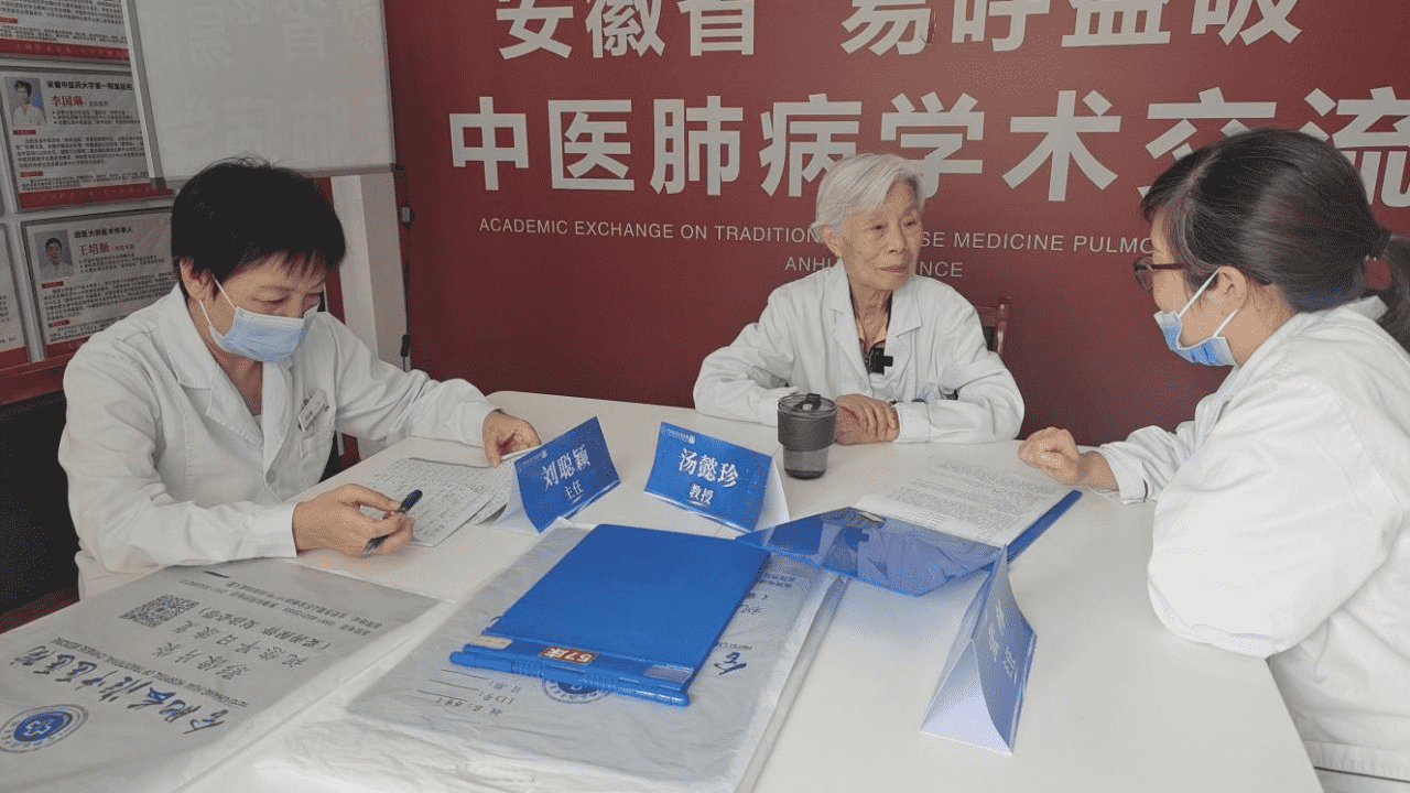 副本汤懿珍教授专家会诊文案8.19-1393.png
