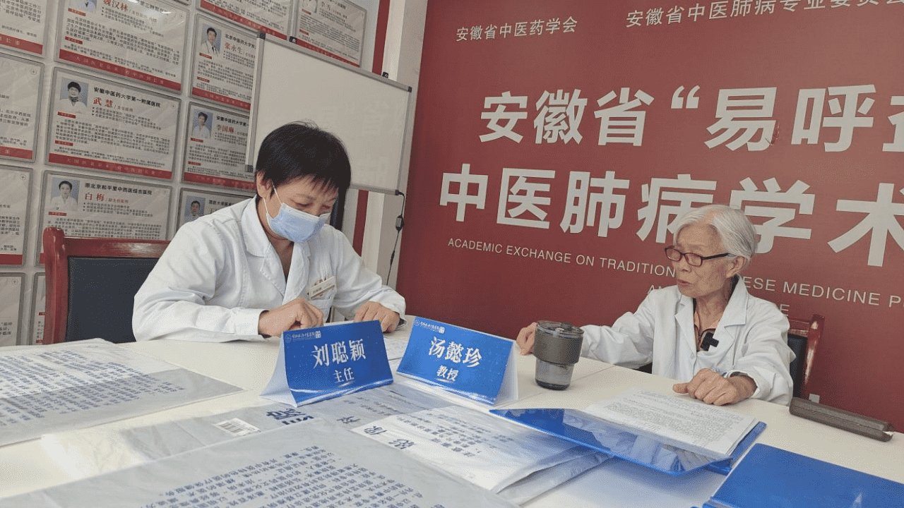 副本汤懿珍教授专家会诊文案8.19-1799.png