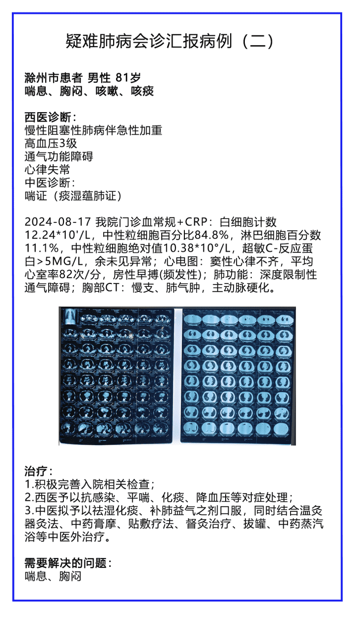 副本李秀主任专家会诊文案8.21200.png