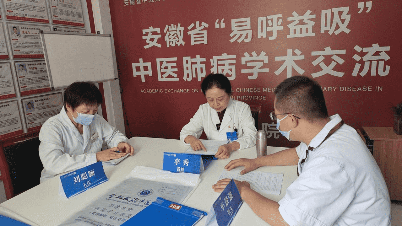 副本李秀主任专家会诊文案8.21385.png