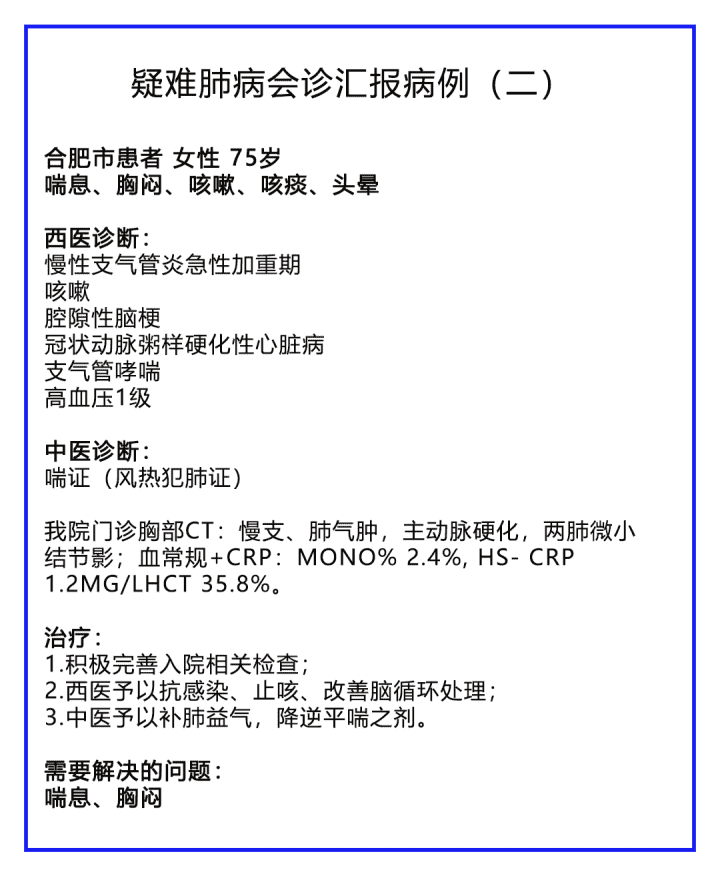 1725238769160900.png 副本白梅主任专家会诊文案8.24173.png