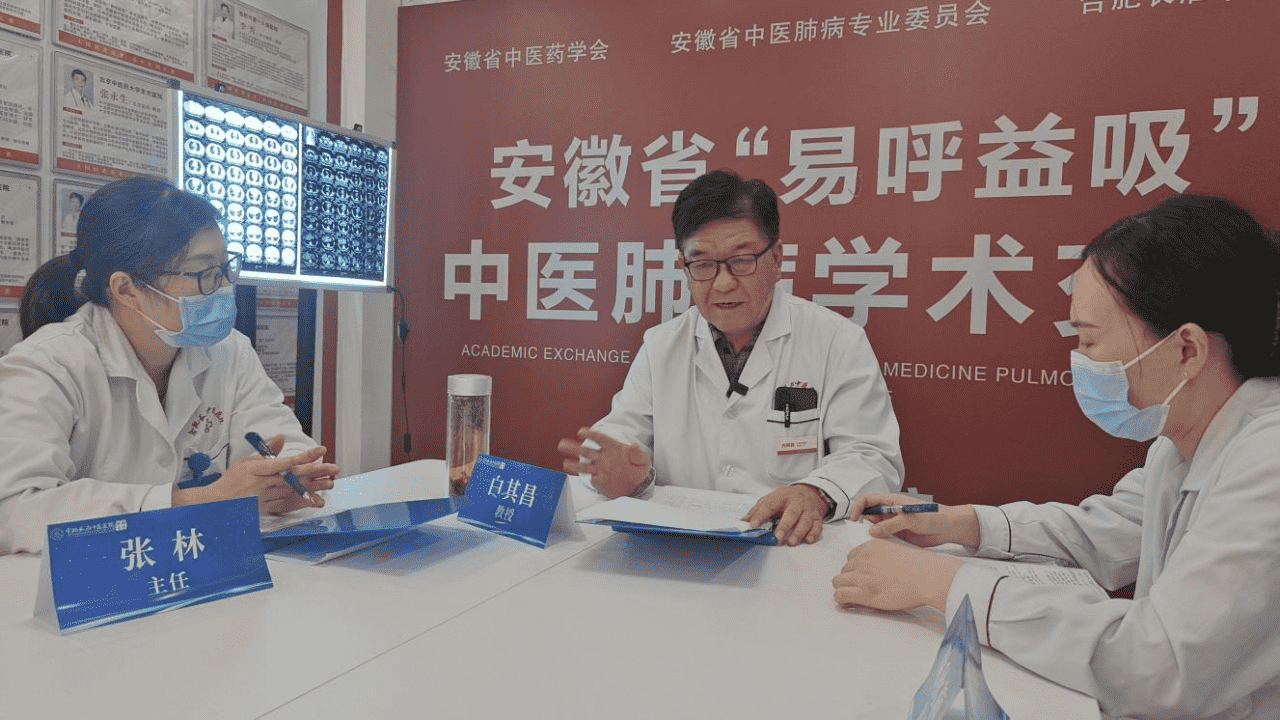 副本白其昌主任专家会诊文案8.30495.png