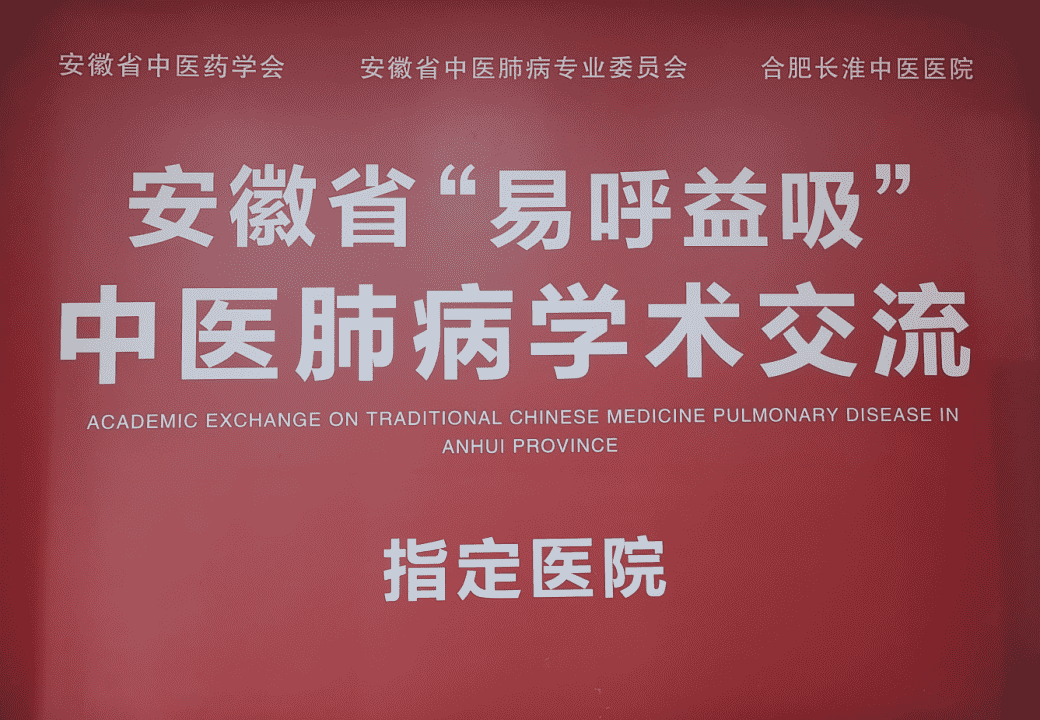副本白其昌主任专家会诊文案8.301902.png