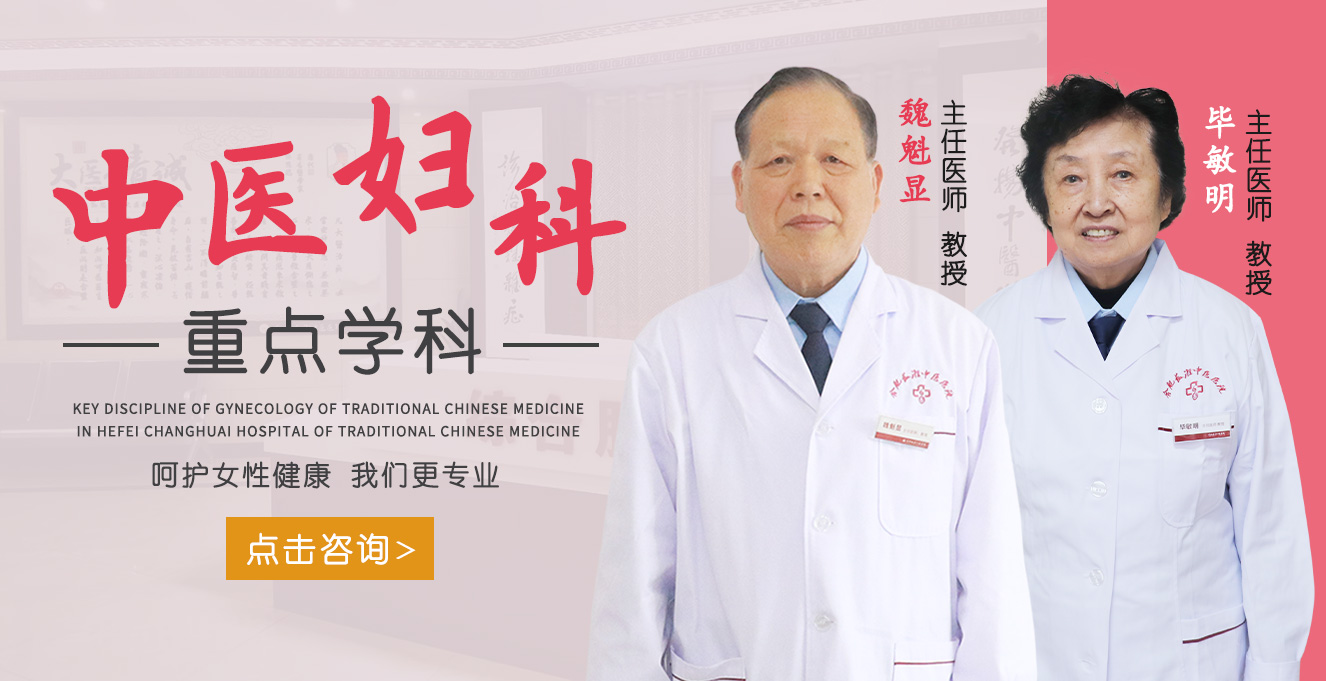 中医妇科呵护女性健康我们更专业
