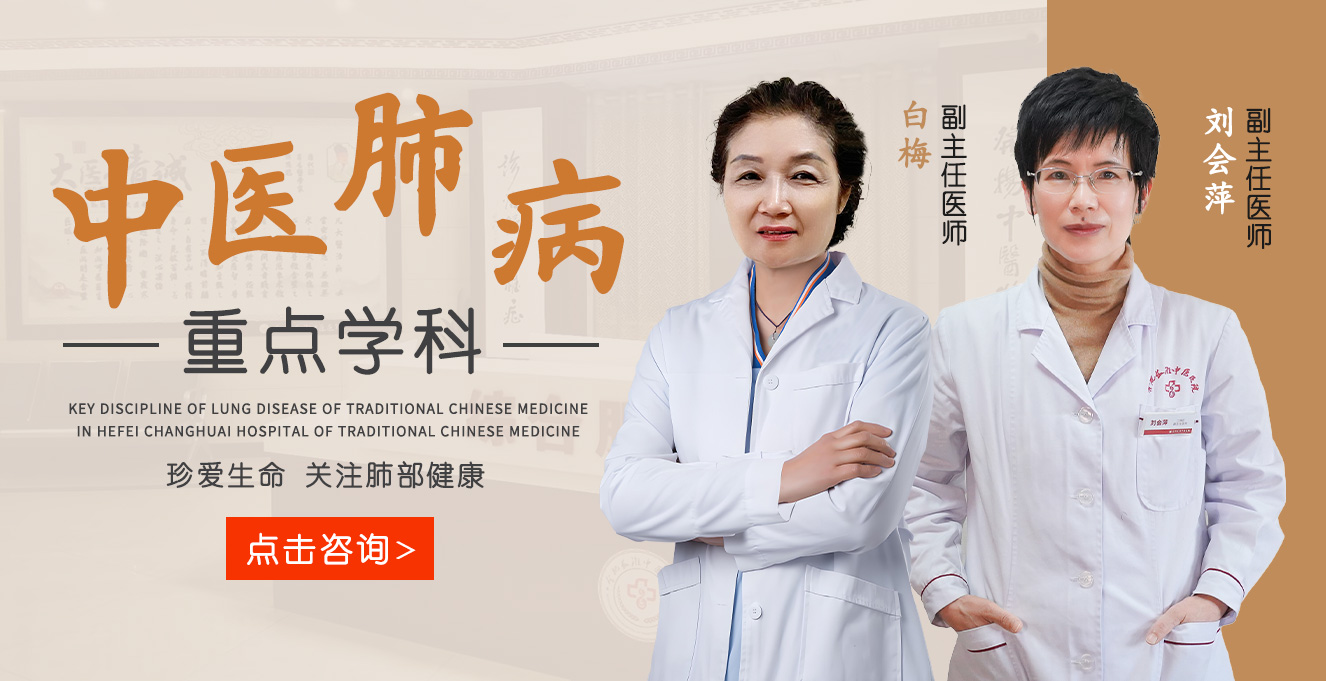 中医肺病科重点学科